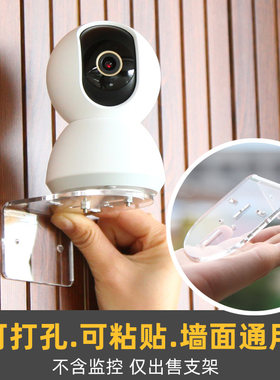 适用于小米监控摄像头上墙支架