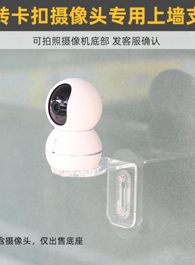 卡扣款无底座监控支架适用