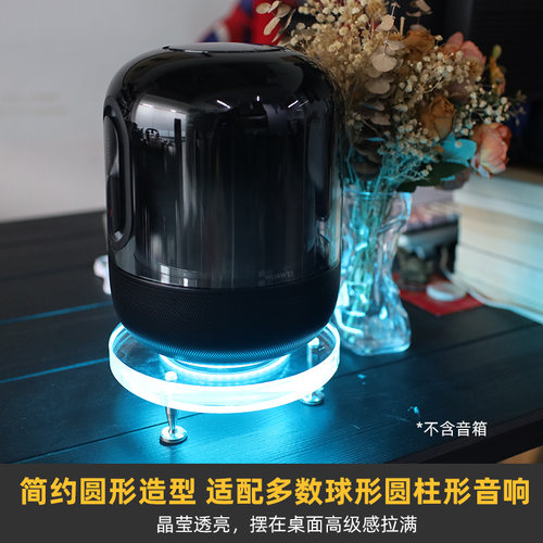 氛围感灯光底座支架晶透高级感