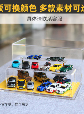 10色可选】IMOMO车模展示盒18/64汽车收藏防尘适用autoart京商cmc
