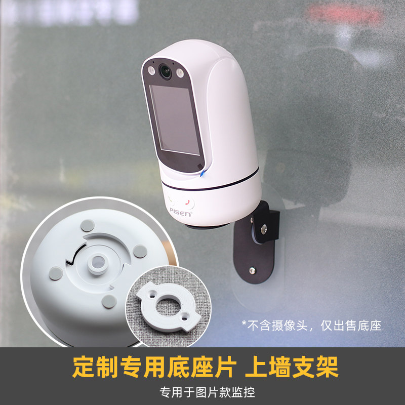 品胜/睿博士定制专用底座片支架图片