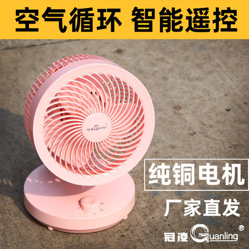 冠凌桌面空气循环扇学生宿舍定时