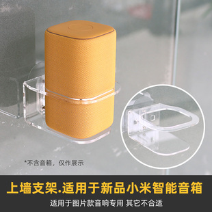 免打孔 防跌落】适用于小米小爱音响Play/增强版音箱壁挂上墙支架