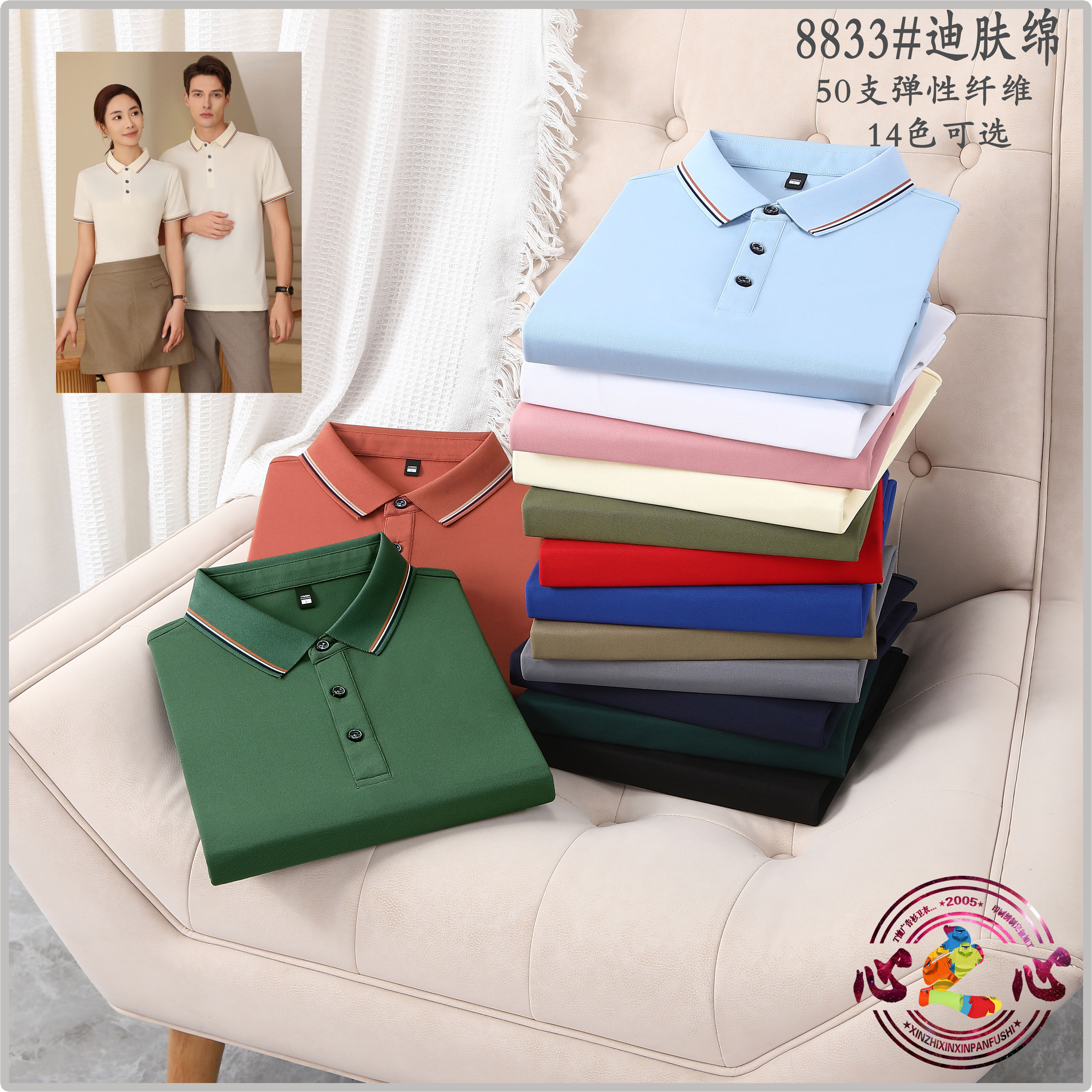 8833翻领POLO衫速干T恤衫广告衫工作服印制定制（5件起包邮）