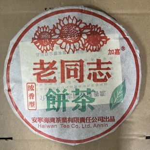 老同志普洱茶生茶饼2005年浓香型一片叶陈年老生普云南茶叶357克