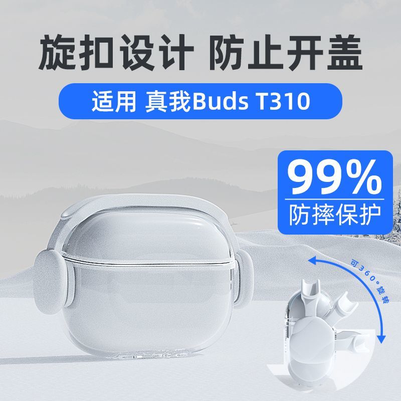 适用真我BudsT310耳机保