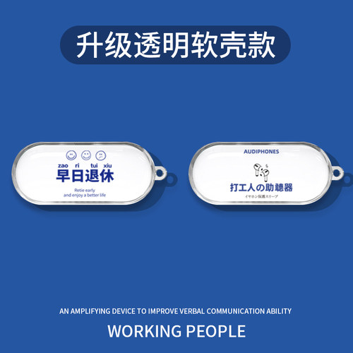 索尼wf-c500耳机保护套透明趣味