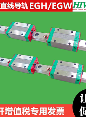 HIWIN台湾上银正品直线导轨滑块EGR/EGH15/20/EGW25/CA/CC/30/SA