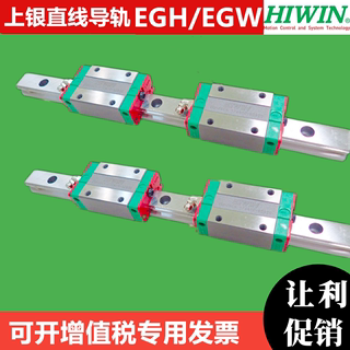 HIWIN台湾上银正品直线导轨滑块EGR/EGH15/20/EGW25/CA/CC/30/SA