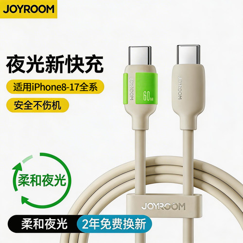 机乐堂荧光快充数据线