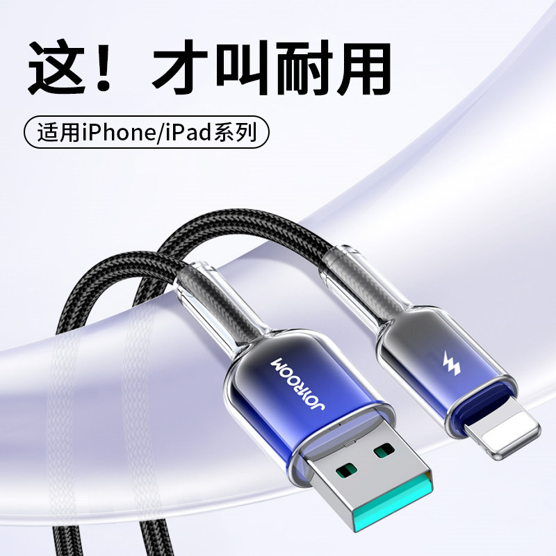 机乐堂适用苹果15充电线iphone14数据线pd30w快充11pro快速12手机13车载平板ipad闪充typec转lighting编织线