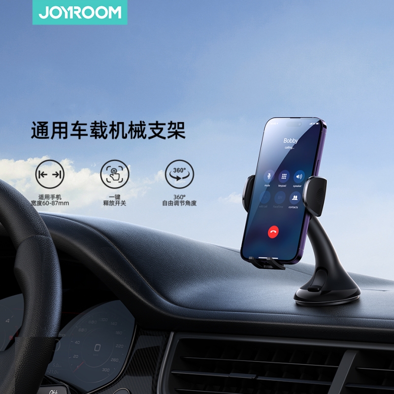 机乐堂仪表台吸盘式车载支架