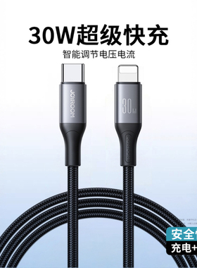 机乐堂适用苹果16pro数据线PD30W快充线iphone14充电线13promax手机车载加长2米typec转lightning双头typec线