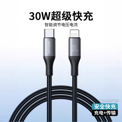 机乐堂适用苹果16pro数据线PD30W快充线iphone14充电线13promax手机车载加长2米typec转lightning双头typec线