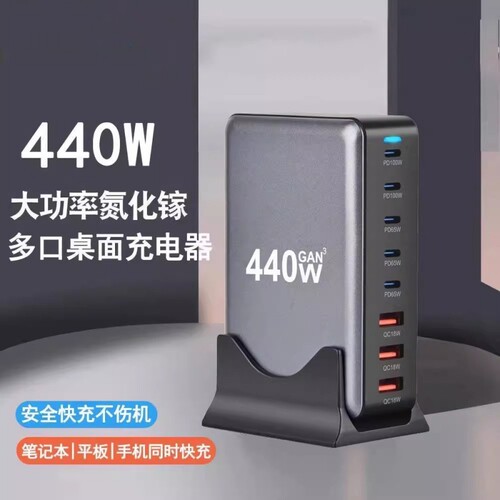 氮化镓充电器桌面充电站多口USB大功率PD100W快充笔记本英规插座