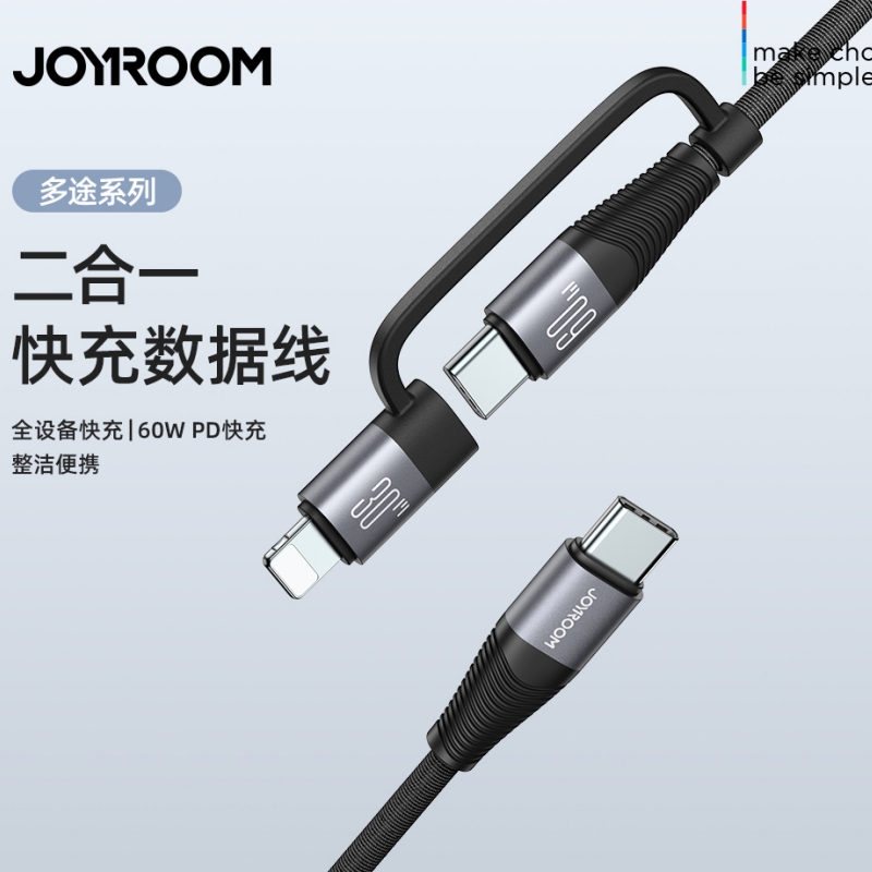 机乐堂二合一数据线PD快充适用苹果15pro华为安卓手机typec多头一拖二多功能lightning转Typec车载ipad充电线