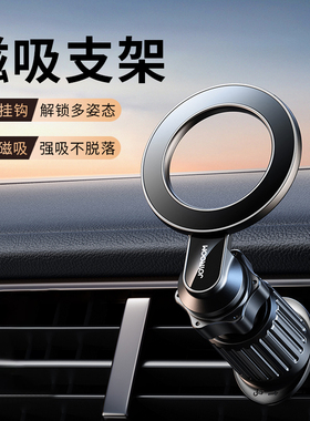 机乐堂车载手机支架汽车导航出风口固定通用苹果磁吸magsafe新款