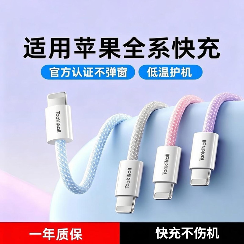 适用苹果14数据线pd30w快充iPhone13promax充电线12手机11编织线17/16双头typec转lightning线ipad车载加长线