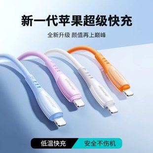 机乐堂适用苹果14充电线iPhone13promax数据线PD30W快充17手机16双C接口车载iPad平板充电线typec转lightning