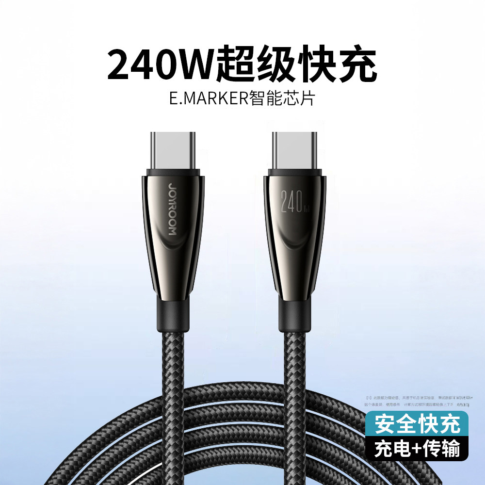 机乐堂适用苹果16pro充电线iPhone15ProMax数据线240w超级快充双typec接口iPad平板ctoc笔记本PD3.1快充线13