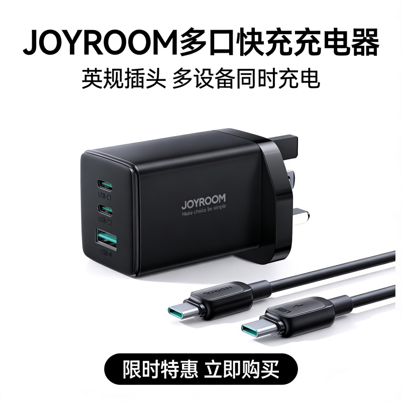 65W三口氮化镓充电器英规