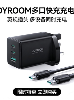 机乐英规65W氮化镓充电器多口快充适用苹果17/16笔记本电脑英标头