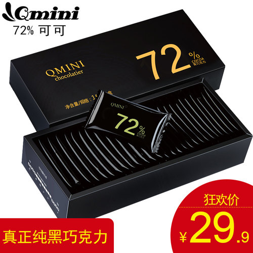 72%苦纯黑巧克力qmini