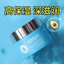 博生能水合弹力滋润霜牛油果面霜深度补水锁水保湿修护受损肌正品