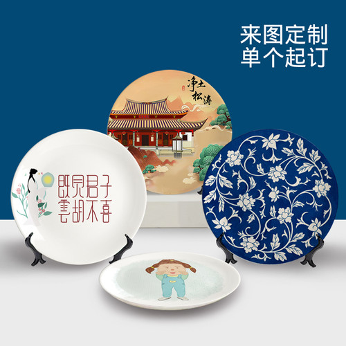 定制照片图案盘子纪念礼品摆件