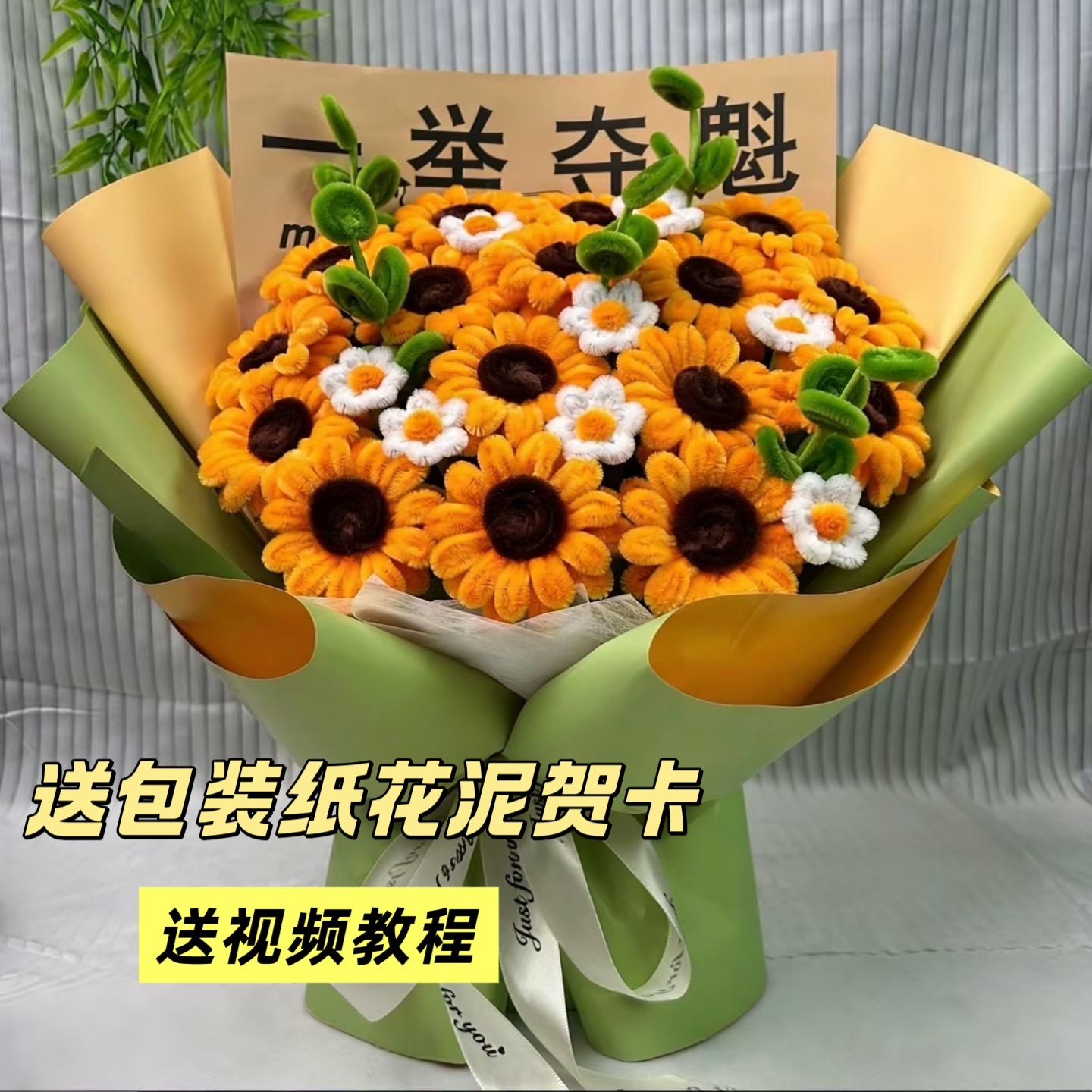 毕业季成人礼中高考向日葵包装花束教师节创意送礼手工diy材料包