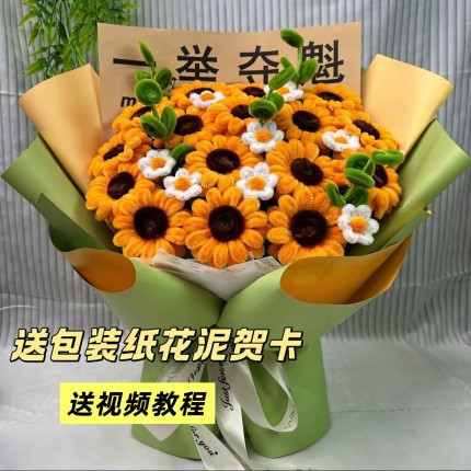 毕业季成人礼中高考向日葵包装花束教师节创意送礼手工diy材料包