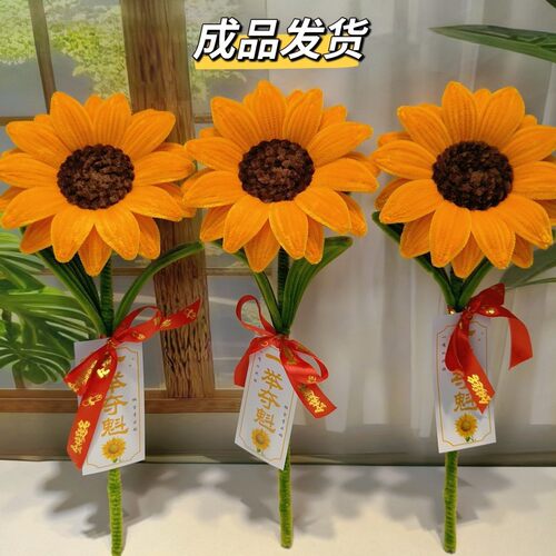 成品向日葵一举夺魁扭扭棒手工花束高考中考教师节送孩子成长礼物