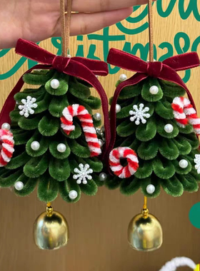 扭扭棒圣诞树挂件手工diy材料包全套创意制作圣诞节礼物儿童手作