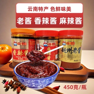 云南曲靖特产正宗俞郫香辣酱麻辣酱越州老酱干锅炒菜瓶装调味料