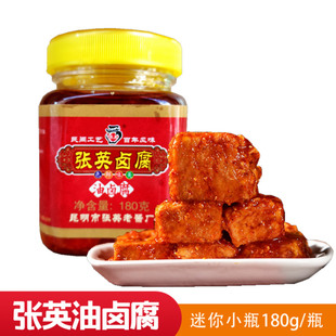 云南特产昆明张英油腐乳豆腐乳卤腐180g小瓶装宜良汤池老式手工