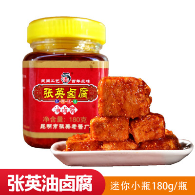 云南特产昆明张英油腐乳豆腐乳卤腐180g小瓶装宜良汤池老式手工