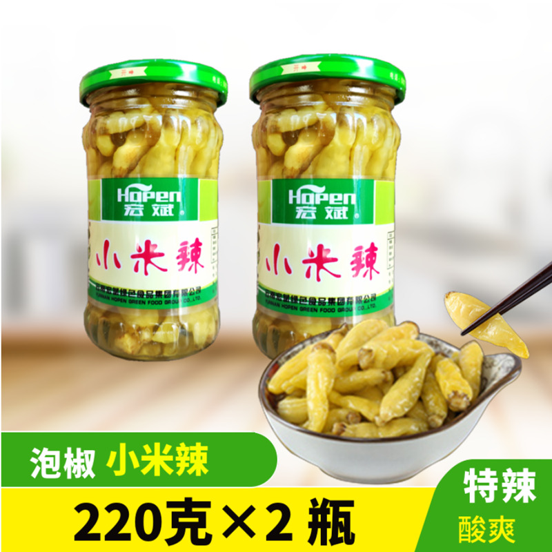 云南特产宏斌泡椒小米辣220g瓶装包邮自制泡凤爪辣椒下饭菜泡菜