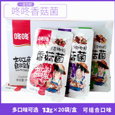 Yunnan Holy Mushroom Snacks 12G*20 коробок Бессмертный маленький пакет Spicy Multilateral Snacks