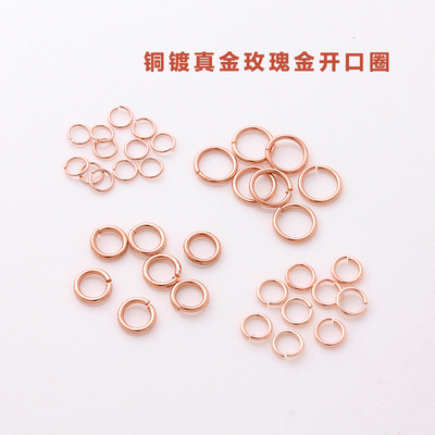 包金保色玫瑰金色开口圈