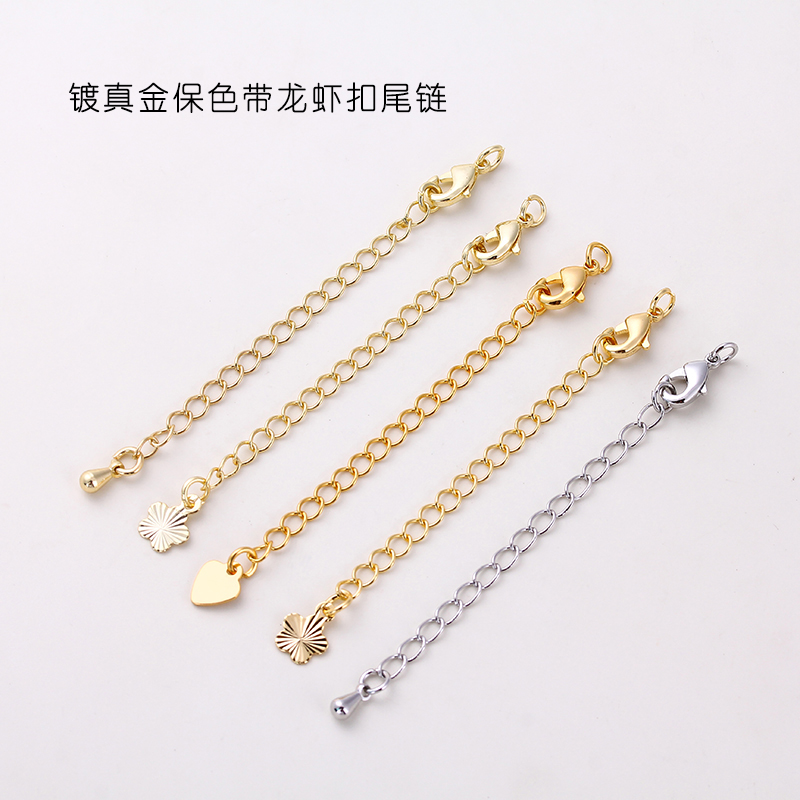 包金保色尾链带龙虾扣开口圈