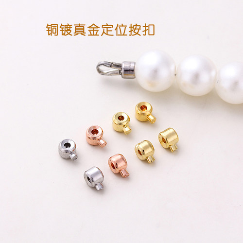 14K18K铜镀真金保色定位按扣