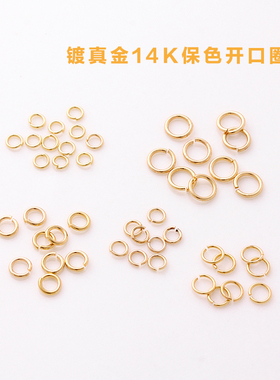 14K包金保色浅金色开口圈