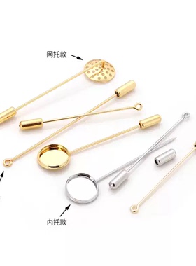 18K保色多孔胸针底托DIY