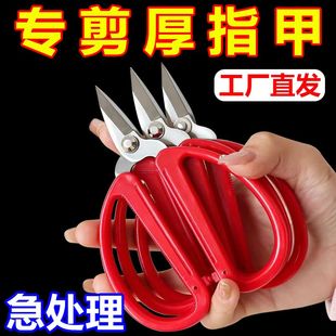 红色小嘴加厚锋利不锈钢脚趾甲专用剪指甲剪刀剪子家用修脚去死皮