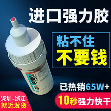 ergo5800进口粘塑料木头陶瓷金属亚克力玻璃万能专用透明强力胶水