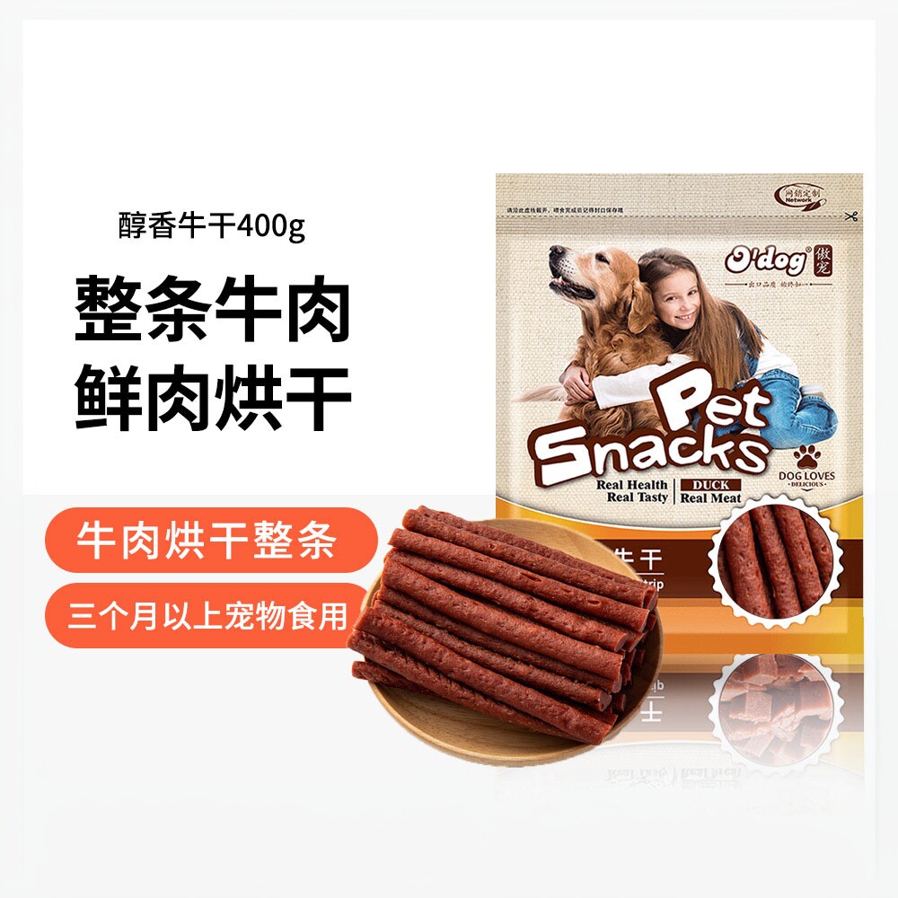 傲宠狗零食狗狗牛肉切条肉干肉粒400g宠物零食泰迪金毛小型犬