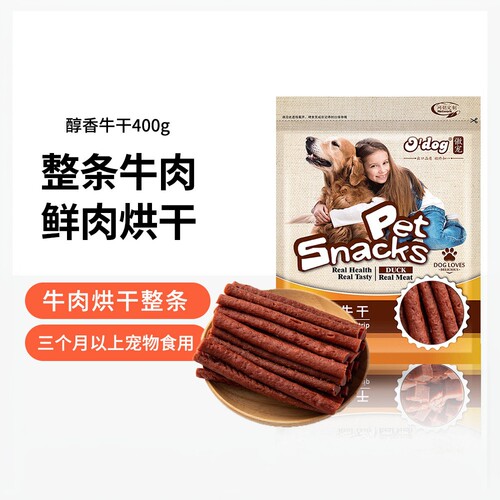 傲宠狗零食牛肉切条小型犬