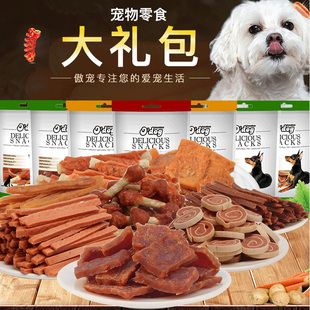 傲宠宠物食品狗狗零食大礼包肉干磨牙棒礼包泰迪小型犬成幼犬零食