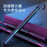 Броня мужского тренировочного устройства фитнес -рукава набрало 50 кг фитнес -оборудование дома