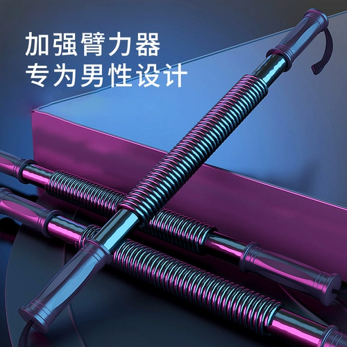 Броня мужского тренировочного устройства фитнес -рукава набрало 50 кг фитнес -оборудование дома